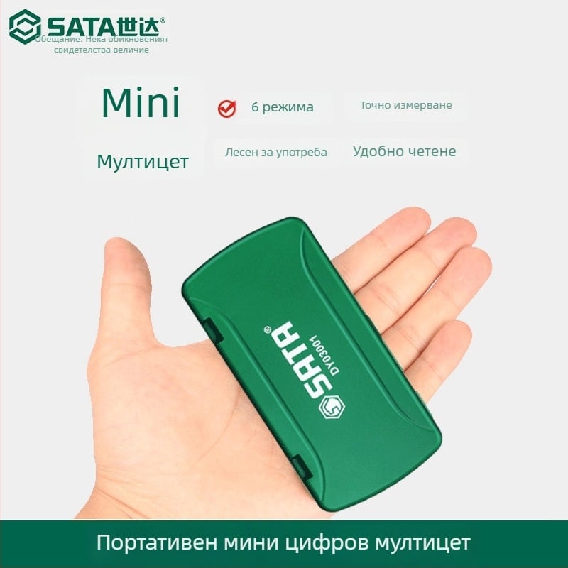 Sata DY03001 цифров кламп-метър – преносим мултиметър за домашна и индустриална поддръжка