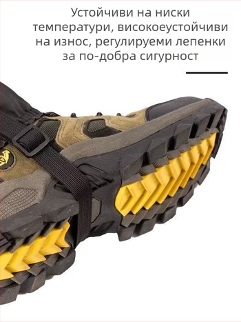 Антихлъзгащ се найлонов походен протектор за обувки със защита срещу пясък и насекоми