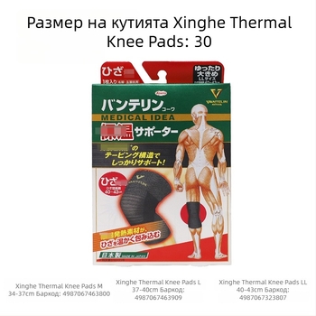 Xinghe наколенки за спорт на открито: планински туризъм, бягане, баскетбол и колоездене; зимно затопляне на коляното