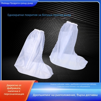 Meiyida водоустойчива външна покривка за обувки с висок корпус и нехлъзгащо се дебело дъно