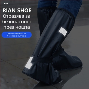 Дъждовни калъфи за обувки, водоустойчиви и антихлъзгащи, PVC плат, висок маншет, преносими