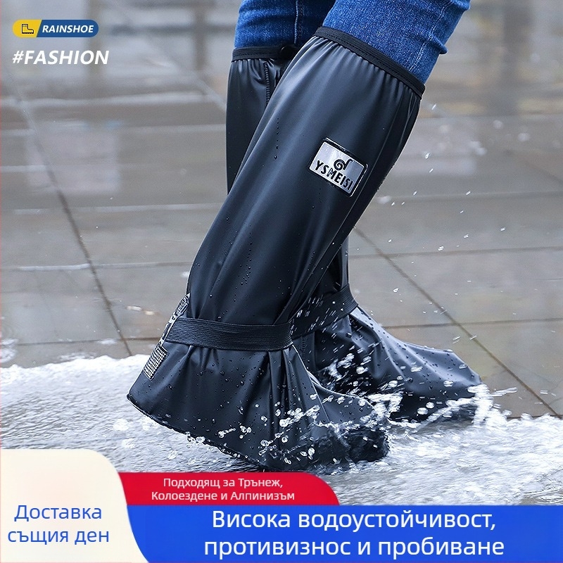 Дъждовни калъфи за обувки, водоустойчиви и антихлъзгащи, PVC плат, висок маншет, преносими