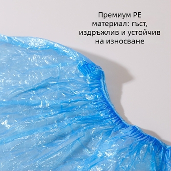 Еднократни прозрачни обувни предпазители от PE – удебелени, водоустойчиви, прахоустойчиви, износоустойчиви за домашна употреба