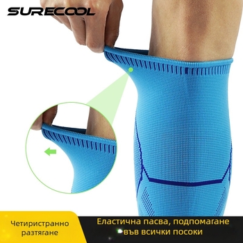 Защита за долен крак за баскетбол – Surecool найлон