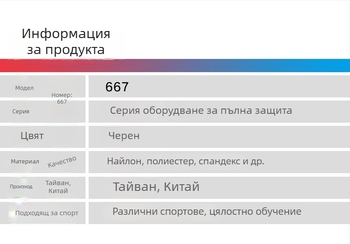 LP 667 Спортни протектори за крак, защита на коляното и прасците, удължени за каране на велосипед, фитнес, танци и баскетбол