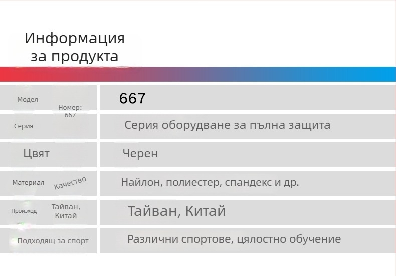 LP 667 Спортни протектори за крак, защита на коляното и прасците, удължени за каране на велосипед, фитнес, танци и баскетбол
