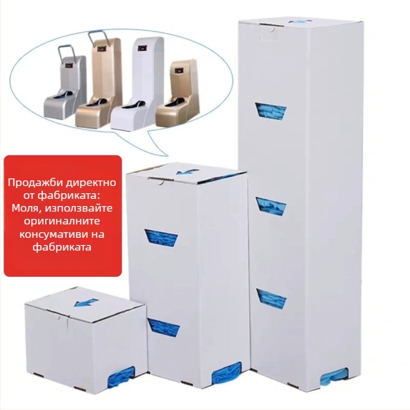 Машина за покривала за обувки – напълно автоматична и умна, за еднократни покривала от нетъкан текстил