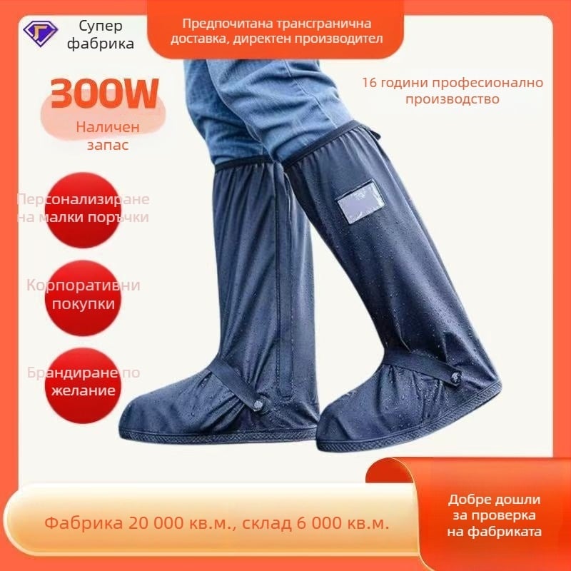 Високи дъждовни протектори за обувки за мотоциклет – водоустойчиви, противохлъзгави, PVC