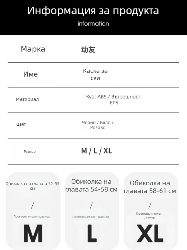 DYYYOUER ски каска с интегрирани очила, всичко в едно за възрастни – унисекс, пускане през 2025.