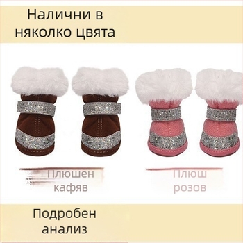 Зимни обувки за кучета от плат, противохлъзгащи, универсална употреба, не са внесени
