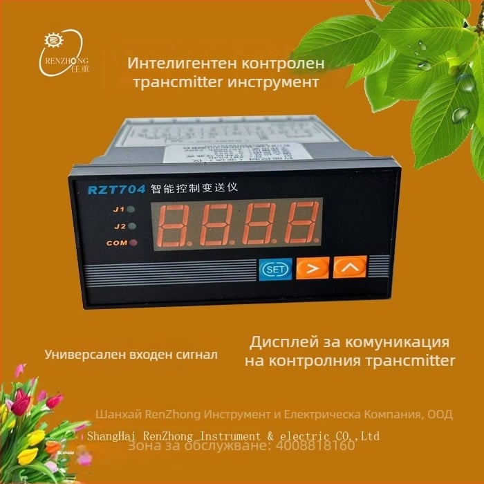 RZT704 Интелигентно цифрово измервателно устройство с универсален вход (съвместим с 21 модела), измерване на налягане и температура, контрол на нивото на течност