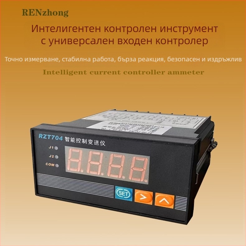 RZT704 Интелигентно цифрово измервателно устройство с универсален вход (съвместим с 21 модела), измерване на налягане и температура, контрол на нивото на течност