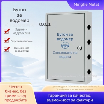 Водомерна кутия от 304 неръждаема стомана, дебел подсилен капак, монтаж на повърхността или скрит, хоризонтално или вертикално, за външно ползване