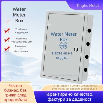 Водомерна кутия от 304 неръждаема стомана, дебел подсилен капак, монтаж на повърхността или скрит, хоризонтално или вертикално, за външно ползване