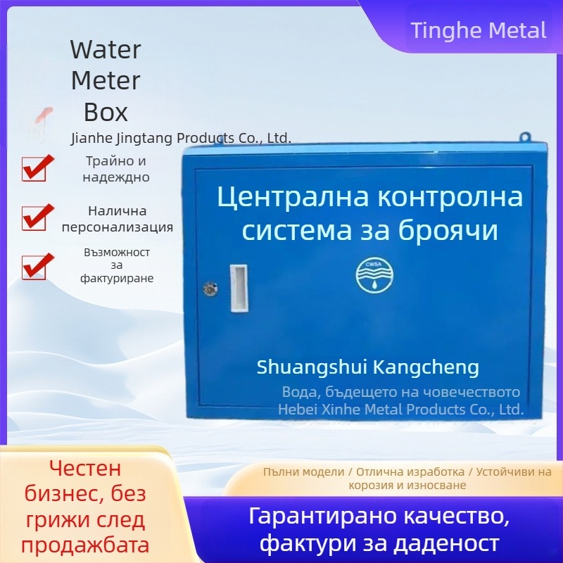 Водомерна кутия от 304 неръждаема стомана, дебел подсилен капак, монтаж на повърхността или скрит, хоризонтално или вертикално, за външно ползване
