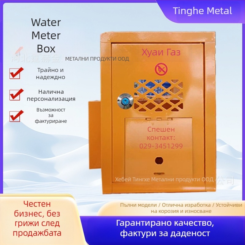 Водомерна кутия от 304 неръждаема стомана, дебел подсилен капак, монтаж на повърхността или скрит, хоризонтално или вертикално, за външно ползване