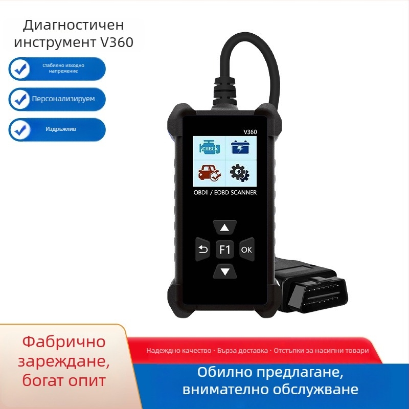 V360 автомобилен диагностичен инструмент за OBD, диагностика на двигателя и измерване на батерията
