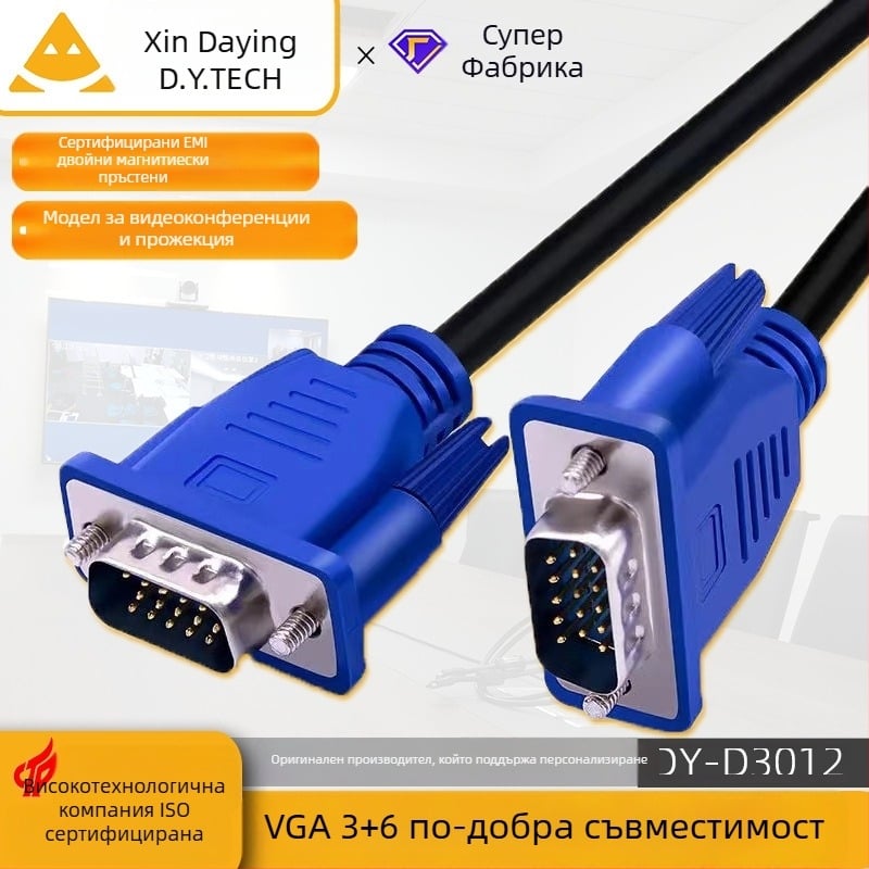 VGA видео кабел със EMI защита, меден проводник, едно парче формована конструкция, за настолни компютри