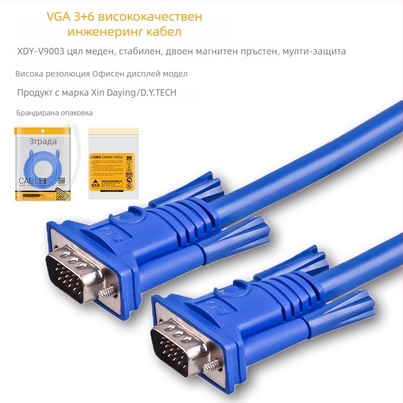 VGA видео кабел със EMI защита, меден проводник, едно парче формована конструкция, за настолни компютри