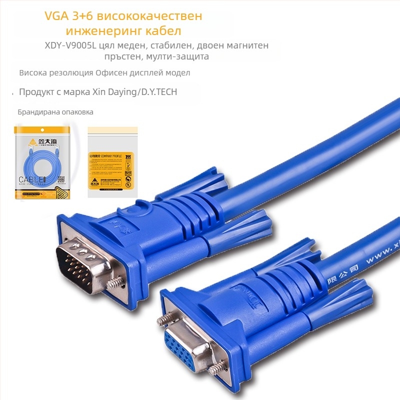 VGA видео кабел със EMI защита, меден проводник, едно парче формована конструкция, за настолни компютри