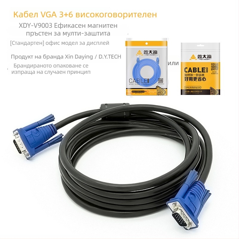 VGA видео кабел със EMI защита, меден проводник, едно парче формована конструкция, за настолни компютри