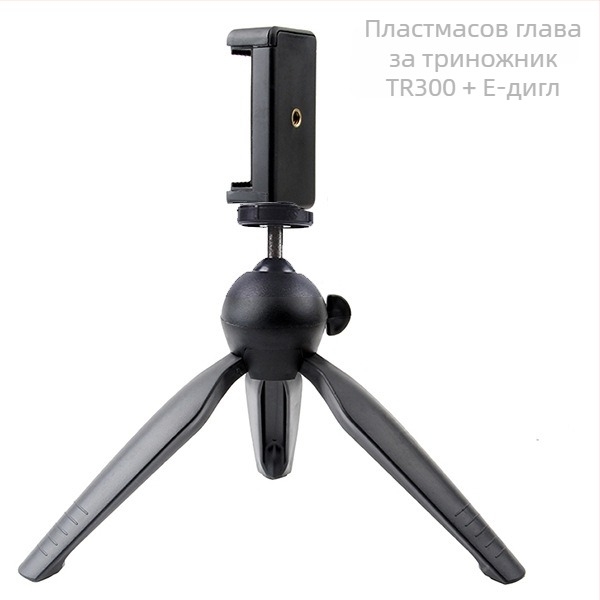 SEEKDEER Настолен мини държач за телефон и камера – преносим трипод за фотография