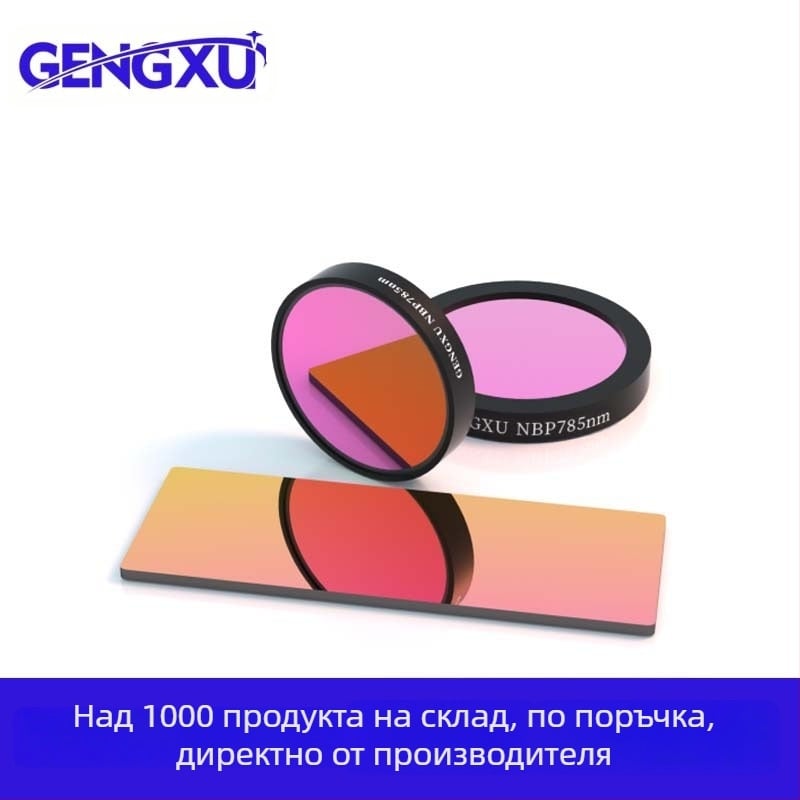 785 nm близкоинфрачервен теснополосен филтър - персонализиран модел Nbp, оптично стъкло за измервателна апаратура и оптично изображение