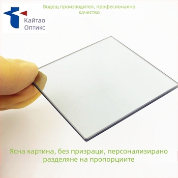 Kaitao оптичен полупрозрачен делител за спектроскопия, FG-50/50, персонализирана конфигурация, материали: оптично стъкло / K9 / кварц, предназначение: оптична спектроскопия