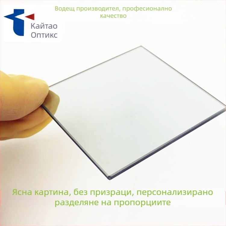 Kaitao оптичен полупрозрачен делител за спектроскопия, FG-50/50, персонализирана конфигурация, материали: оптично стъкло / K9 / кварц, предназначение: оптична спектроскопия