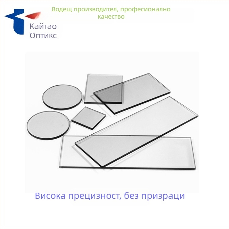 Kaitao оптичен полупрозрачен делител за спектроскопия, FG-50/50, персонализирана конфигурация, материали: оптично стъкло / K9 / кварц, предназначение: оптична спектроскопия