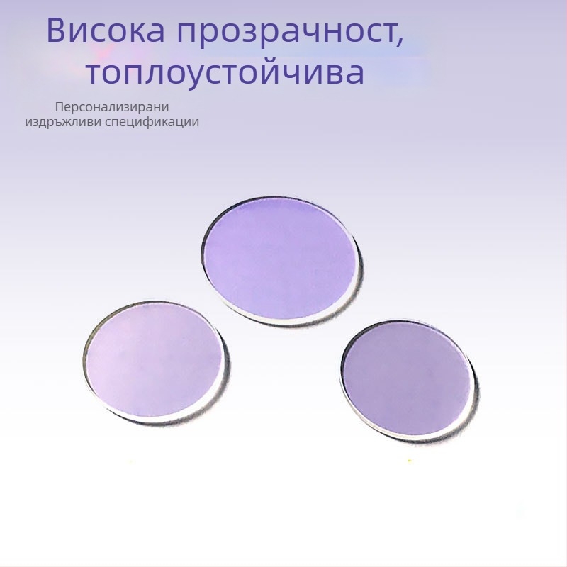 Xingying защитна леща за лазерни машини за заваряване и рязане, кварцов филтър K9YAG