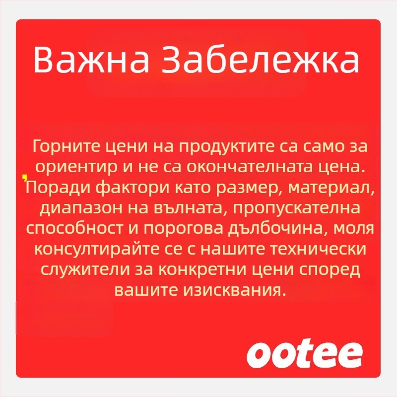 Филтър филм за Real-time флуоресцентен qPCR детектор — Модел BP; Оптично стъкло; Персонализация на обработката; Номер на артикул 202404018001; Основна функция: флуоресцентен количествен qPCR детектор и флуоресцентен микроскоп