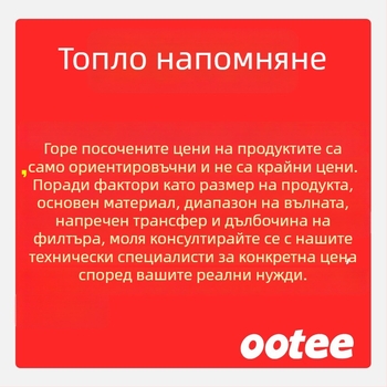 Инфрачервен филтър за камера, квадрат с фасетиран ръб, 750-850 нм, оптично стъкло, OOTEE BP
