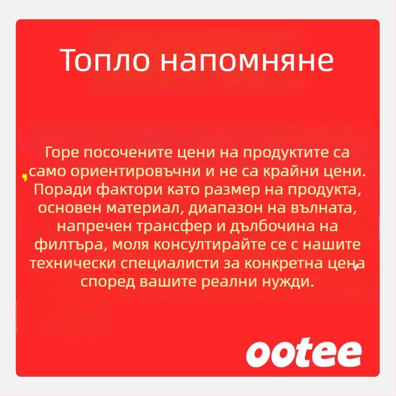 Инфрачервен филтър за камера, квадрат с фасетиран ръб, 750-850 нм, оптично стъкло, OOTEE BP