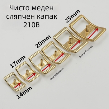 Месингова катарама за колан за багаж, седловидна 210 катарама, аксесоари за чанти, стил урбанистична простота, пролет 2024