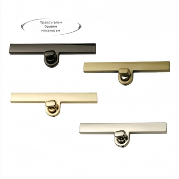 Ключалка за багаж — отливка от цинкова сплав, въртяща се клип-ключалка, полирана и електроплатирана повърхност, тегло 24 g, Пролет 2025