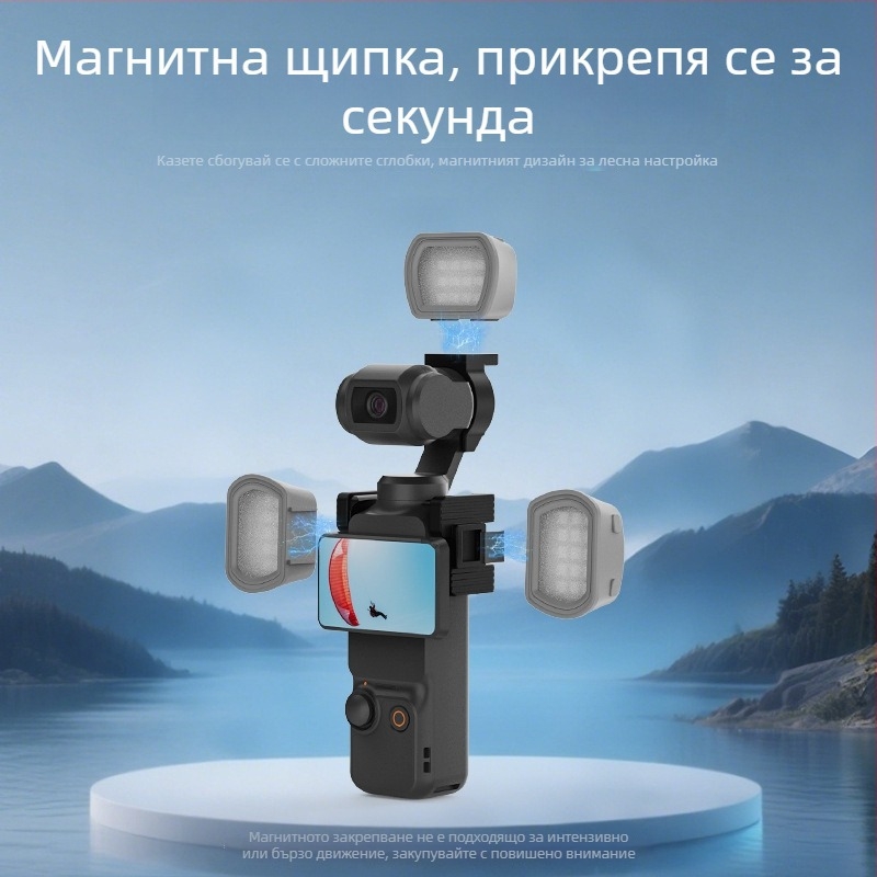Neewer M21 Fill Light за DJI Pocket 3 със магнитна скоба, 2 кг макс.