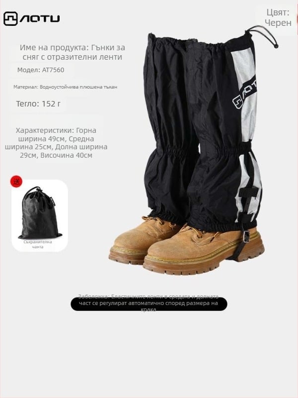 Aotu гети за сняг за походи и алпинизъм, Taslan материал, водоустойчиви и прахоустойчиви, защита за прасец, унисекс