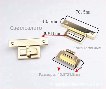 Заключалка за чанти - метална, багажен аксесоар, 0.06 кг