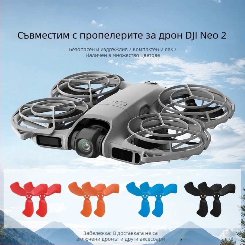 Защитна скоба за пропелери DJI Neo 2 – Oems, на склад, авторизиран частен бранд: Да