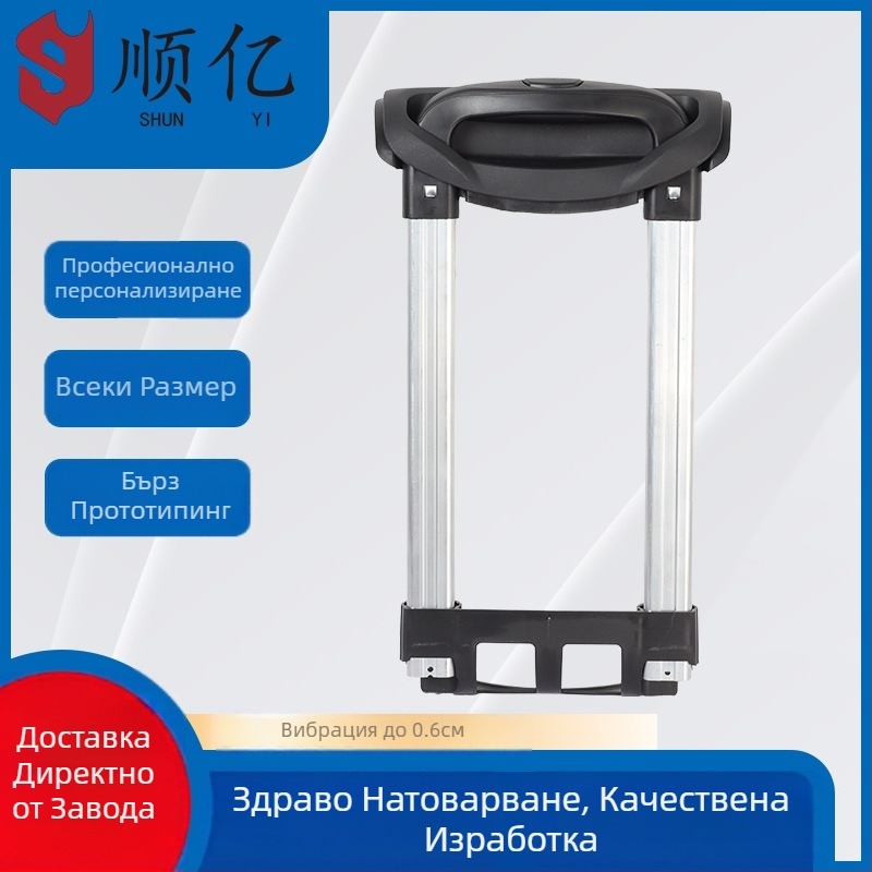 Shunyi алуминиева багажна издърпваща дръжка за багаж – ултра лека, удароустойчива, намаляване на натоварването, пролет 2023