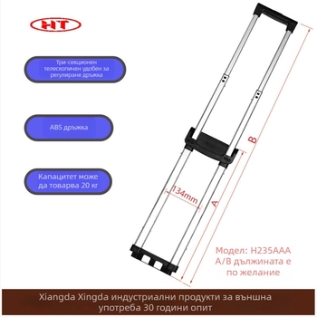 Телескопична дръжка за багаж - 3 секции, алуминиева сплав, ултра лека, персонализируеми аксесоари