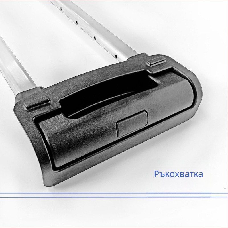 Телескопична дръжка за багаж - 3 секции, алуминиева сплав, ултра лека, персонализируеми аксесоари