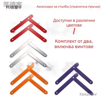 Издърпваща пръчка за усилване на стълба, железна, модел Keka Child, есен 2022