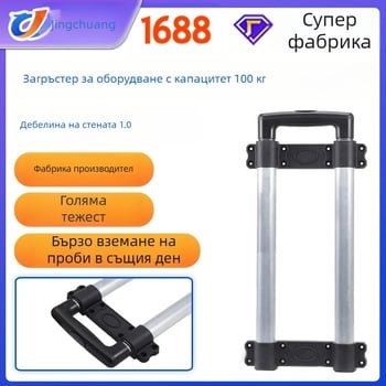 Exquisite Creation алуминиева тележка-куфар с товароподемност 100 кг за аксесоари за багаж