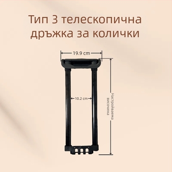 Телескопична железна пръчка за куфари, Т-образна, износоустойчив аксесоар за багаж