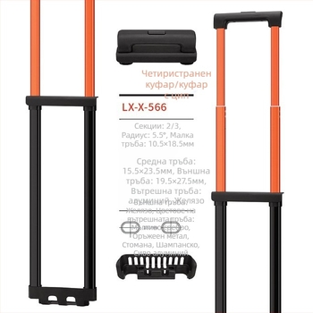 Аксесоари за багаж Longxin пластмасови компоненти (Марка Longxin, Материал: пластмаса, Пролет 2023, Стил: Нов национален тренд)