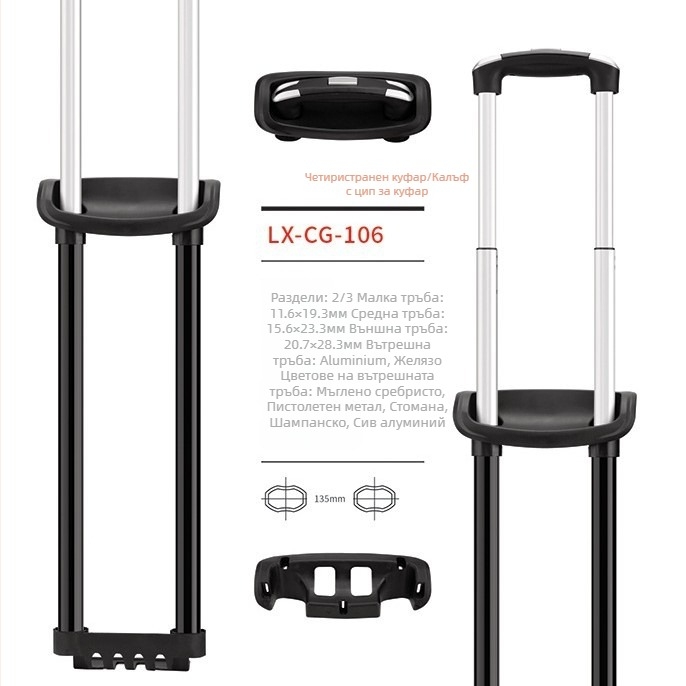 Тележка за багаж Longxin Bg-106 — железна конструкция, регулируема телескопична тръба, персонализируеми характеристики