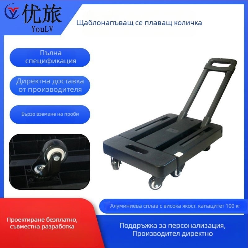 Сгъваема преносима количка за инструменти със разглобяеми универсални колела и телескопична дръжка — максимална носимост 80, брутно тегло 2.2