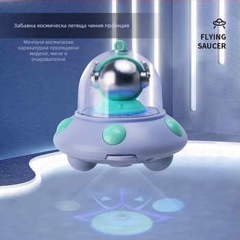 Светещ ключодържател с проекция на астронавтски космически кораб за деца, мини карикатурен UFO талисман